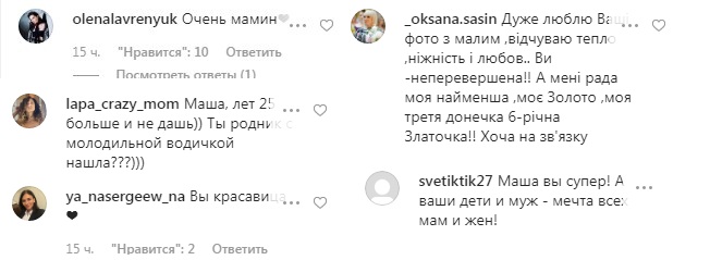 Мрія всіх мам та дружин: Маша Єфросиніна зачарувала сімейними буднями з рідними