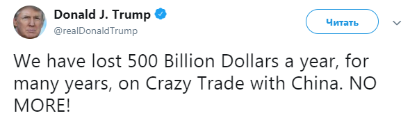 Трамп назвав втрати США в торгівлі з Китаєм