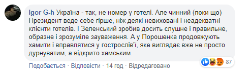 Утонченный стеб: у Порошенко ответили Зеленскому и "порвали" сеть