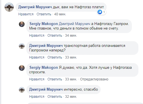 Оператор ГТС отримує від "Нафтогазу" гроші за транзит російського газу в повному обсязі