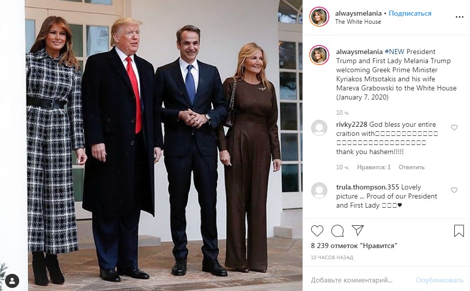 В стиле фанк 70-х: Мелания Трамп поразила первым официальным выходом в наряде от Chanel