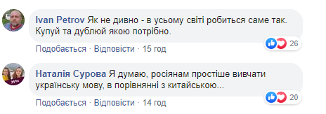 Тролль уровня 100500: Порошенко "взорвал" сеть ответом по "языковому закону" (видео)