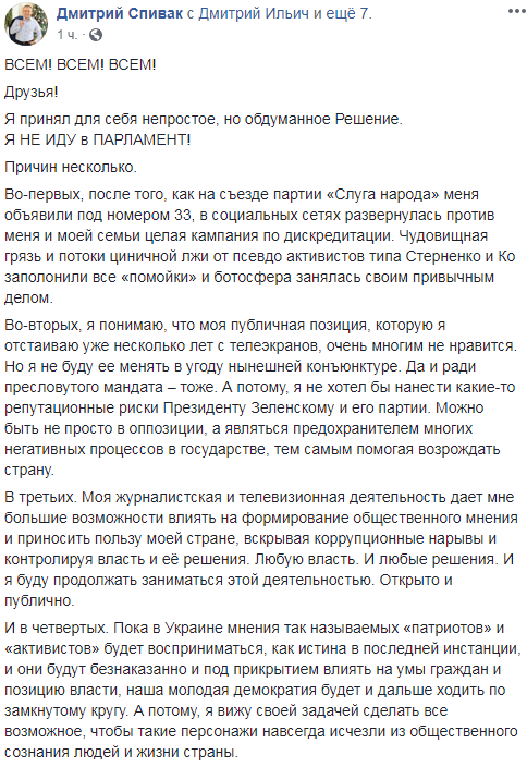 Кандидат від партії "Слуга народу" передумав йти на вибори в Раду
