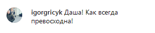 Даша Астафьева неожиданно прокатилась в метро, вызвав ажиотаж в сети