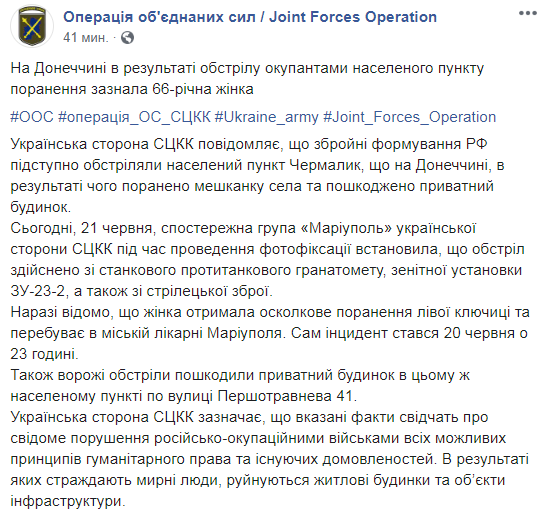 Бойовики обстріляли село на Донбасі, поранена мирна мешканка