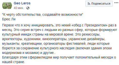 Зеленский назначил своим советником художника Лероса
