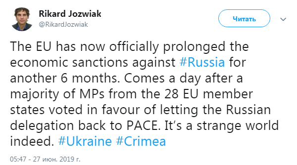 ЕС продлил санкции против России