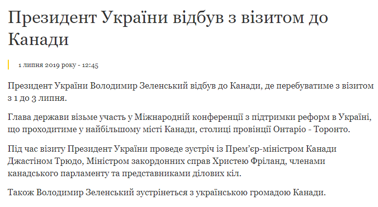 У Зеленского оконфузились из-за визита в Канаду: сеть подхватила "троллинг" (фото)