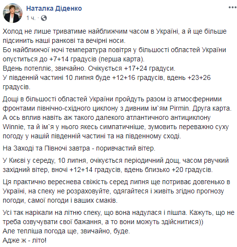 Синоптик попереджає про затяжне похолодання в Україні