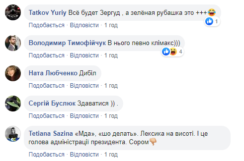 Это дно: Андрей Богдан угодил в скандал из-за Ляшко