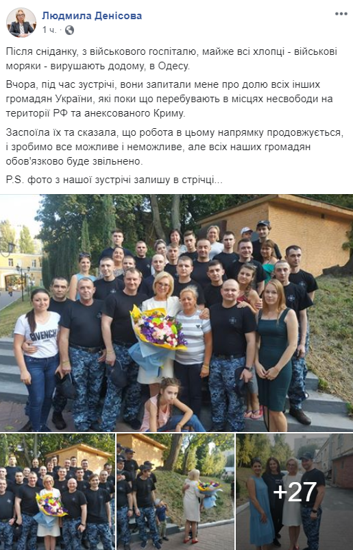 Почти все освобожденные моряки вернутся в Одессу, - омбудсмен