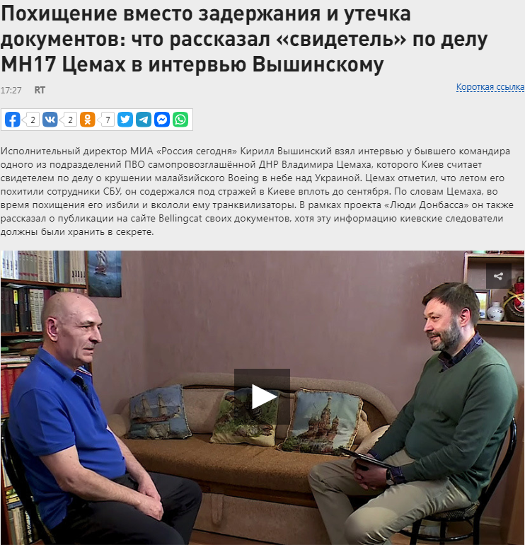 Неловко: Цемаха уличили во лжи российским пропагандистам