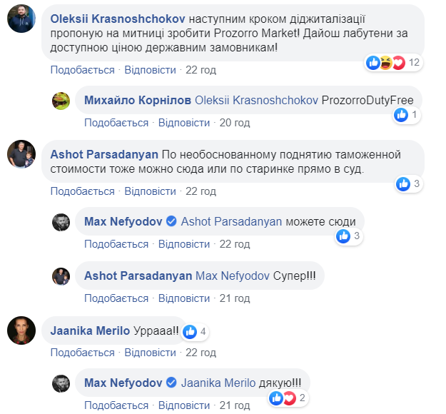 Украинцам рассказали о новшествах на таможне: что нужно знать