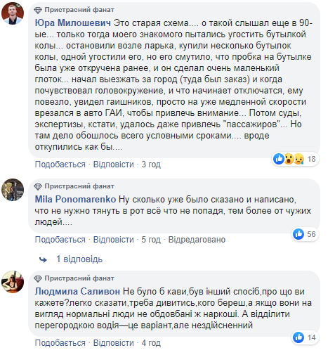 Мошенники придумали новый способ угонять авто: как не стать жертвой