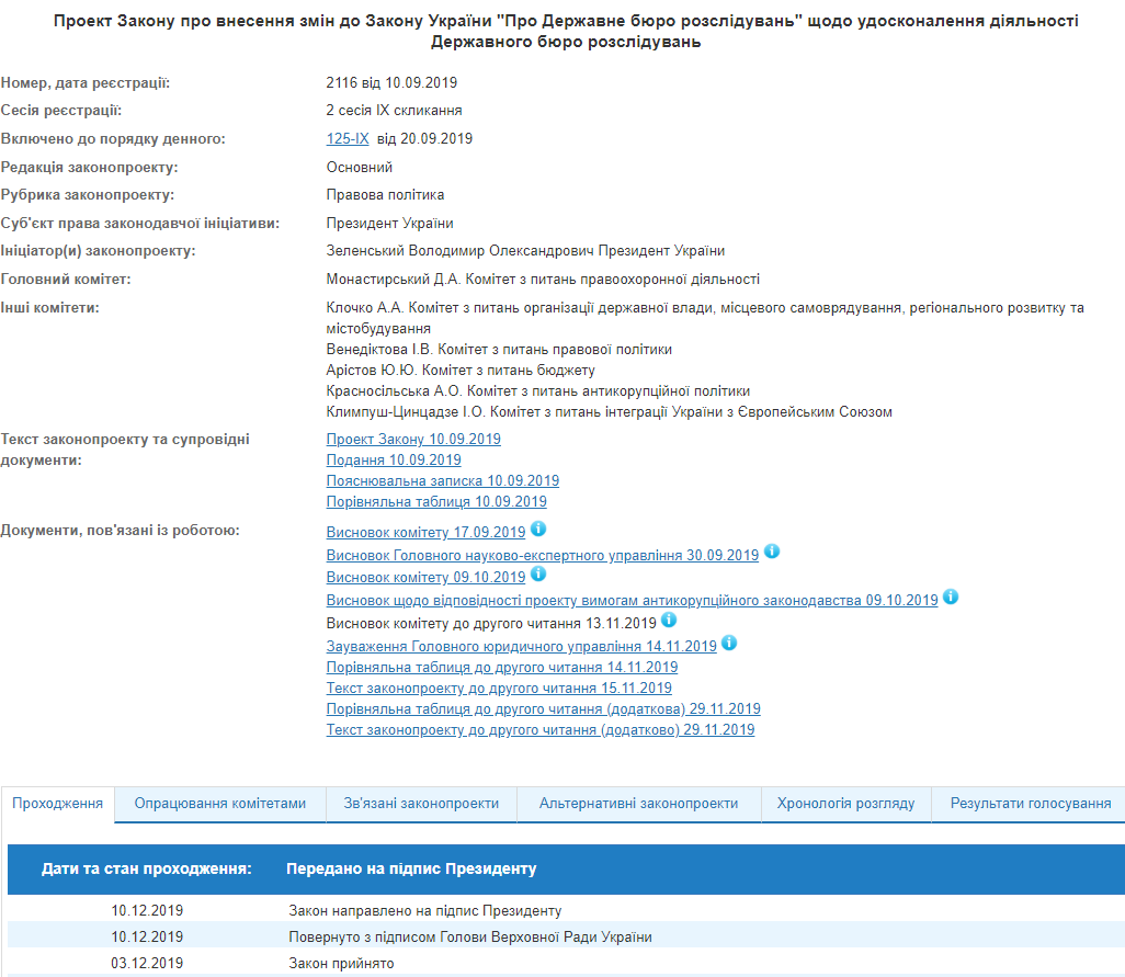 Разумков схвалив закон про ДБР, яким передбачене звільнення Труби