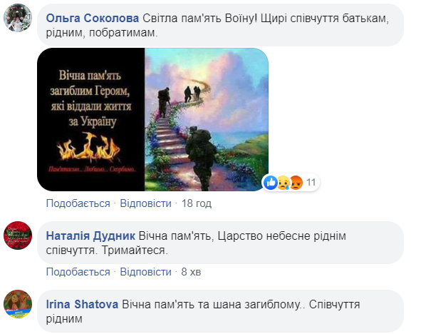 Душа болит за каждого: появились имена и фото погибших на фронте воинов