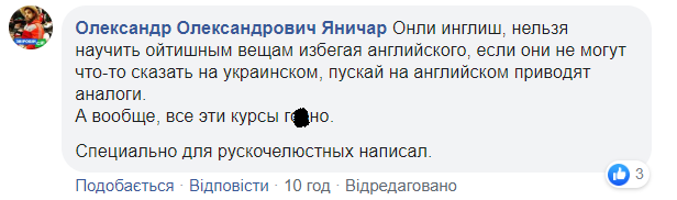 Школа в Киеве угодила в громкий скандал из-за русского языка