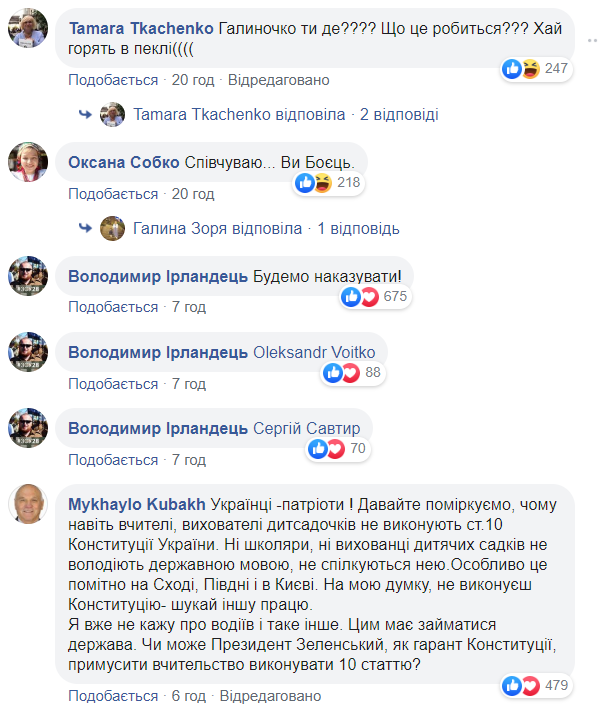 В Киеве маршрутчик обматерил и высадил пассажирку из-за украинского языка: фото "героя"