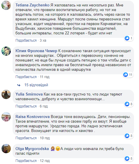 В Киеве маршрутчик не пустил ребенка с инвалидностью: фото "знаменитости"