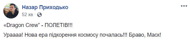 Перемога здорового глузду: мережа "вибухнула" мемами, як Маск втер носа "Роскосмосу"