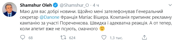 Скандал с Danone получил продолжение: от рекламы с Пореченковым уже отказались