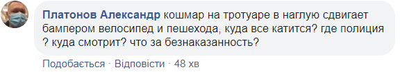 В Киеве женщина на Mercedes ездила по тротуару и сбила велосипедиста (видео)