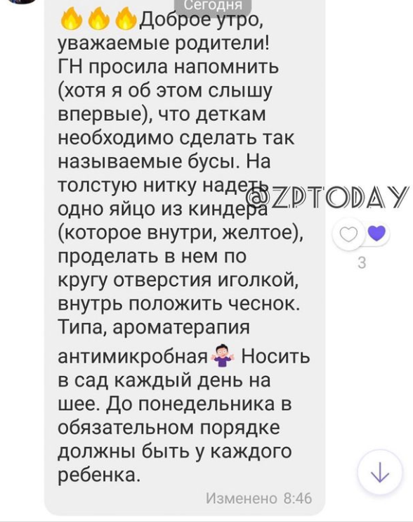 В Запорожье детям на шею вяжут чесночные обереги для защиты от ОРВИ