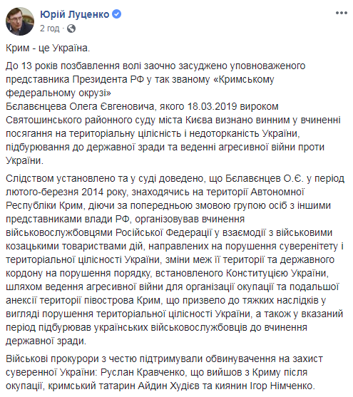 Представителя президента РФ заочно приговорили к 13 годам тюрьмы