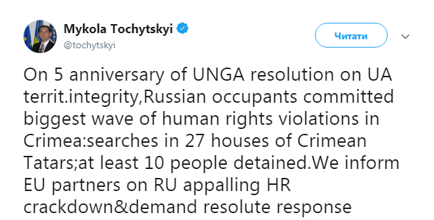 Україна проінформувала Раду Європи та ЄС про затримання у Криму