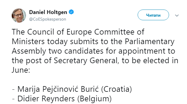 У Раді Європи визначили двох кандидатів на пост генсека