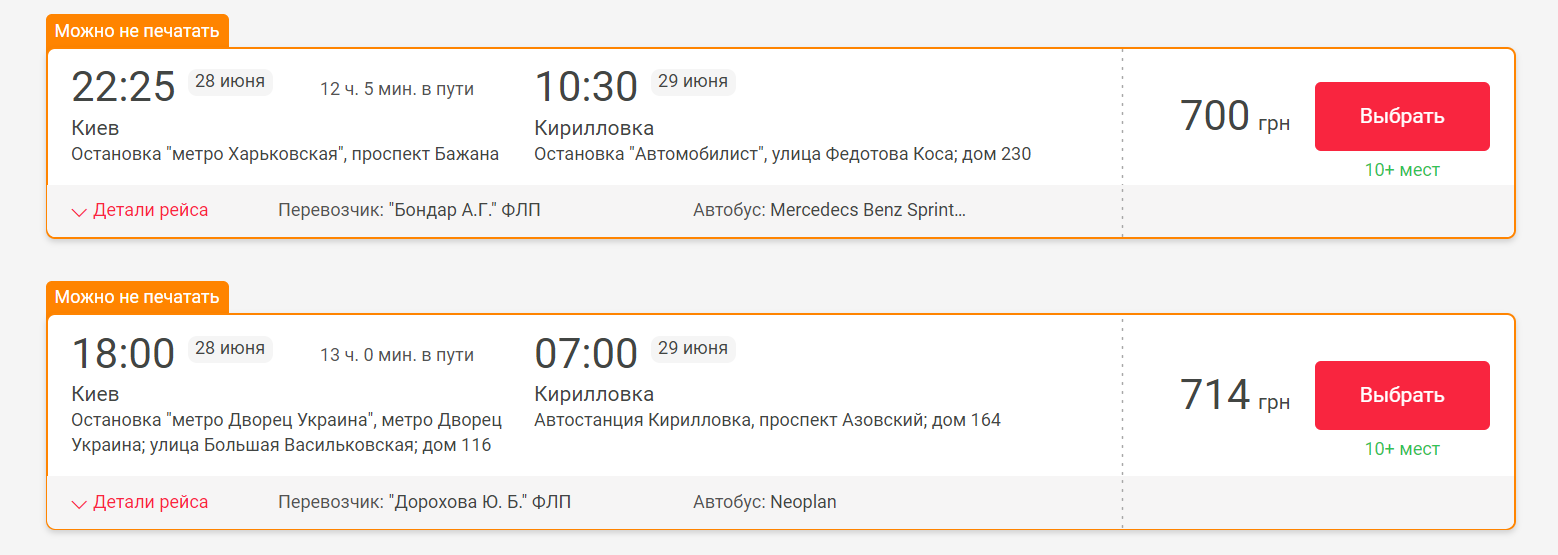 Как в Турцию слетать: во сколько обойдется отдых в Кирилловке 2020