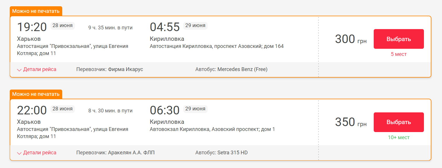 Как в Турцию слетать: во сколько обойдется отдых в Кирилловке 2020