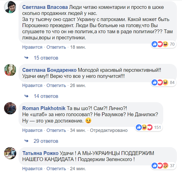 Зеленский проголосовал на выборах: бурная реакция сети