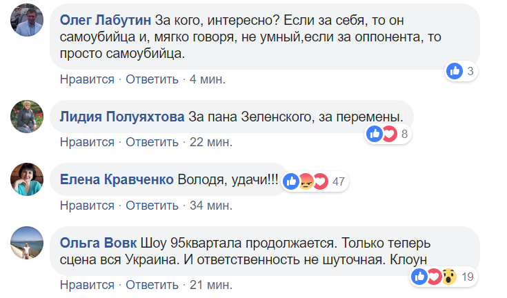 Зеленский проголосовал на выборах: бурная реакция сети