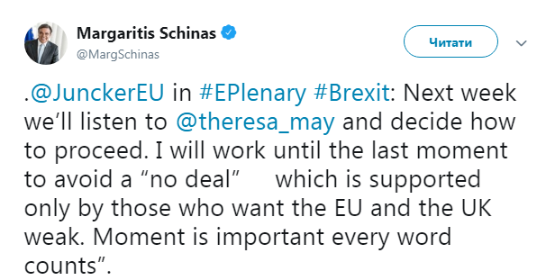 Юнкер: ЄС більше не надасть коротких відстрочок по Brexit