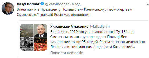 У МЗС України заявили, що РФ має відповісти за смоленську катастрофу