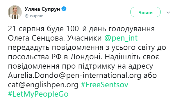 PEN International розпочинає марафон листів підтримки для Олега Сенцова