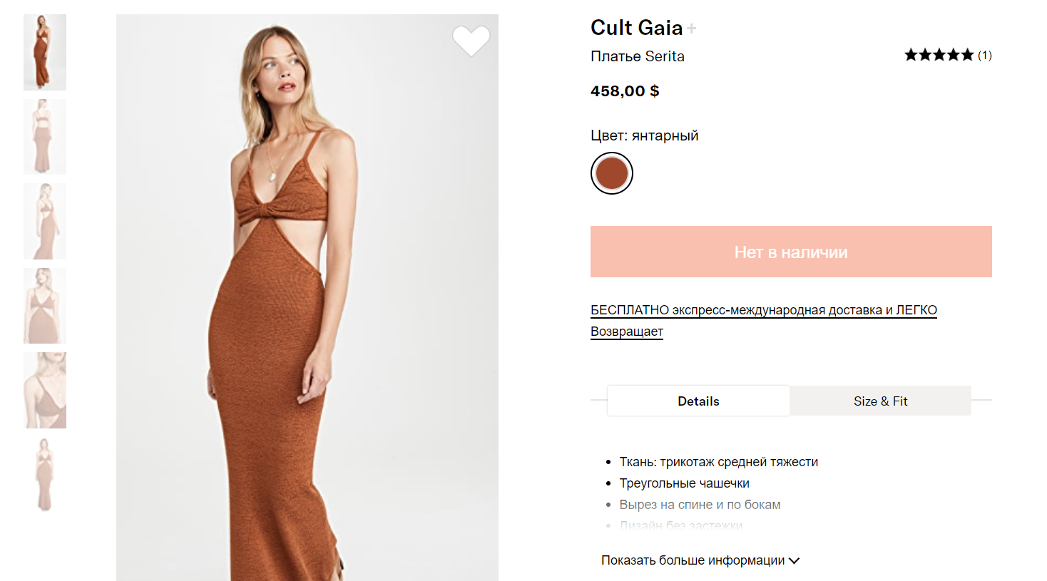 Самое трендовое платье лета, за которым гоняются все модницы мира