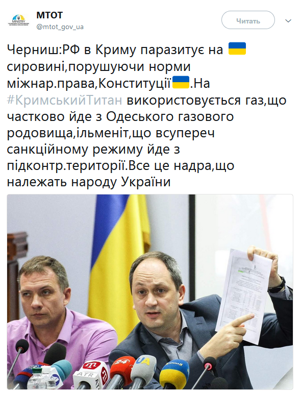 Ответственность за прекращение подачи воды в Армянске лежит на РФ, - МинТОТ