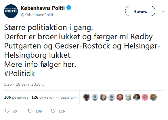 В Дании закрыли два крупных моста и отменили паромы в две страны