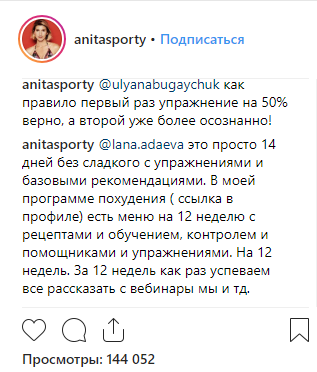 "Красивые бедра и плоский живот": Анита Луценко опубликовала видеоурок