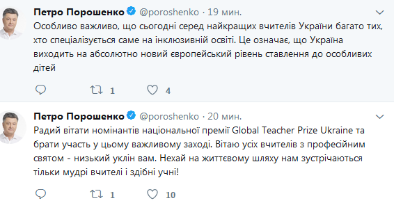 Украина выходит на новый европейский уровень отношения к особым детям, - Порошенко