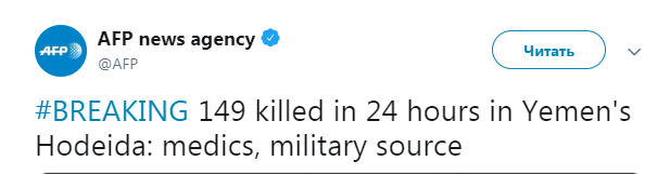 В Йемене в течение суток погибли 149 человек, - AFP
