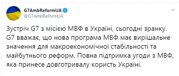 Посли G7 схвалили нову угоду України з МВФ