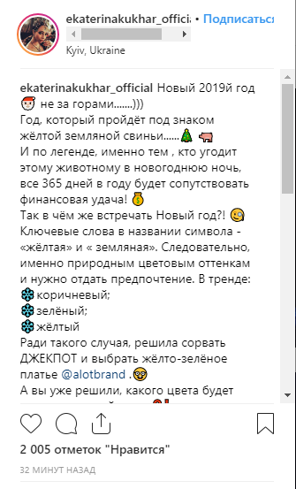 "Вирішила зірвати джекпот": Катерина Кухар визначилася з новорічним сукнею (фото)