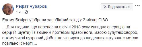 В оккупированном Крыму арестовали активиста Бекирова