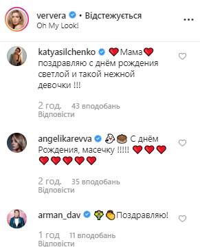 Віра Брежнєва поділилася яскравими фото в день народження дочки