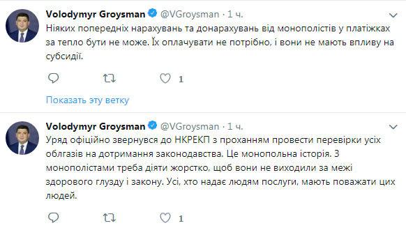 Кабмин поручил регулятору проверить облгазы на соблюдение законодательства