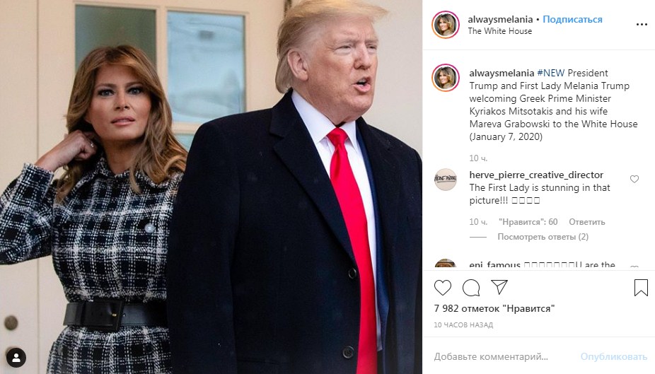 В стиле фанк 70-х: Мелания Трамп поразила первым официальным выходом в наряде от Chanel