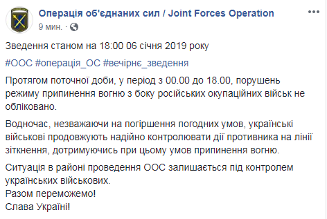 В воскресенье на Донбассе боевики не нарушали режим перемирия